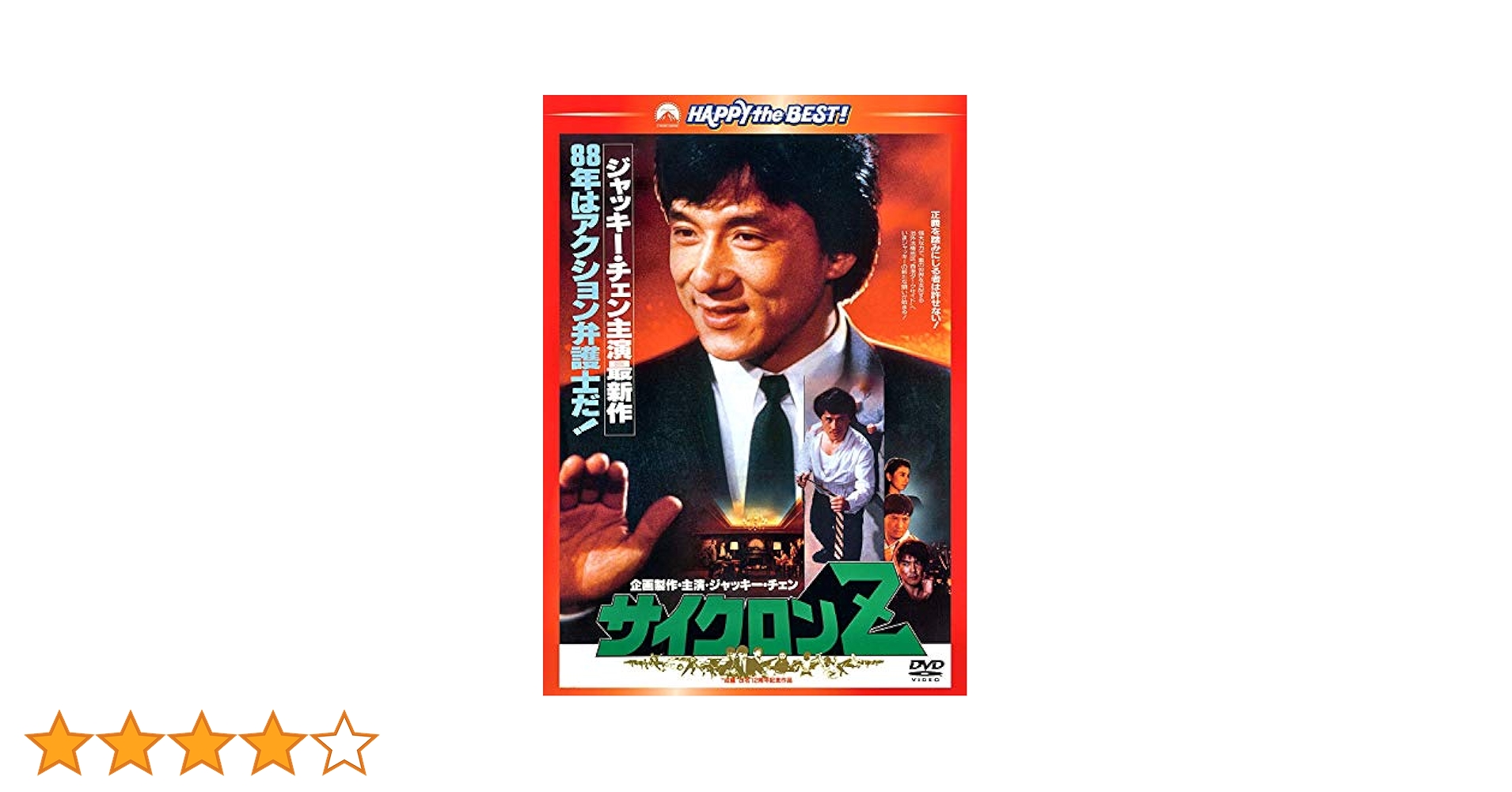 Amazon.co.jp: サイクロンZ 〈日本語吹替収録版〉 [DVD